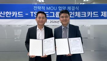해외결제 2.3% 돌려준다…신한카드·티에스애드 제휴카드 출시