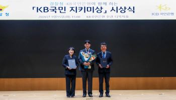 '보이스피싱 피해 38억 막은' 빗썸 임직원, 경찰청장 감사장 수상