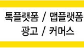 인적분할 앞둔 카카오 "주주가치 제고"…노조 "소통 아닌 쇼통"