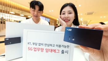 KT, '5G 업무망 임대에그' 출시…기업 무선 인프라 부담 낮춘다