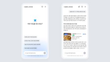 "성수동 빵집순례 코스 추천해줘"…네이버지도, AI로 추천·예약까지