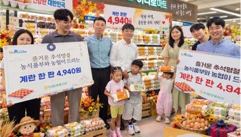 계란 한 판 4940원…농협, 추석 장바구니 부담 낮춘다