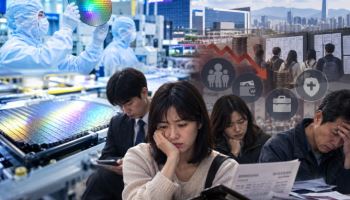 반도체 호황은 남 얘기…국민 마음은 코로나 때보다 빈곤하다