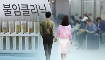 질병휴직 대신 ‘난임휴직’…공무원 최대 2년 보장
