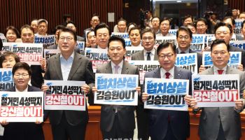 정점식 "중수청법 개정안은 범죄수사 누더기법…명확히 반대"