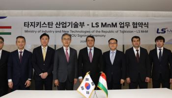 LS, 중앙亞 3개국과 에너지·핵심광물 사업협력 확대