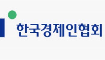 한경협, 중소기업에 ‘경영 닥터’ 지원…AI 혁신·해외진출 자문