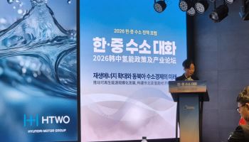 홍은희 부사장 “수소산업, 장기 투자·정책 지원 병행돼야…한중 협력도 중요”