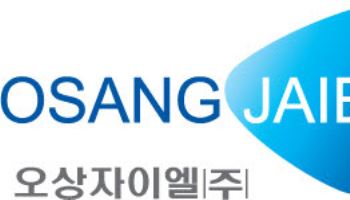 오상자이엘 대표이사, 두 차례 자사주 매수… 사업·재무 기반 강화