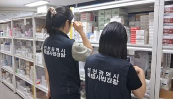 "사용기한 지난 의약품 팔려고" 1년 넘게 보관한 약사 등 3명 적발