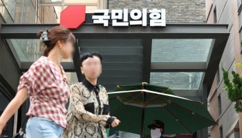 국힘, 강릉 당협위원장 선출 '보류'…내년 4월 보선 공천으로 직행