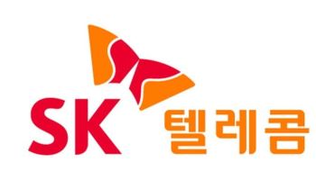 SKT '유심 유출' 1300억 과징금 취소소송 시작…내년 1월 선고