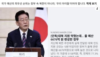 신상진 "우리 아이 산후조리비는 없고, 북한 영유아만 지원하냐"