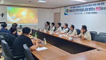 영월 핵심광물단지에 폐수 무방류 검토…석포제련소 벤치마킹
