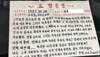 '29년 포터' 이후 이야기...현대차 임원이 쓴 손편지