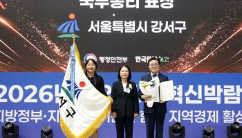 강서구, 어르신 일자리 혁신으로 국무총리상 수상 [동네방네]