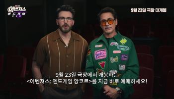 로다주X크리스 에반스 투샷이라니…"단순 재개봉 아냐"