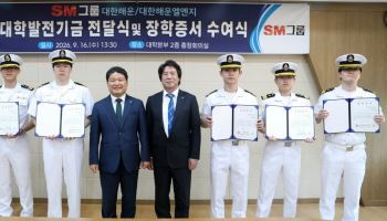 대한해운, 목포해양대에 40년째 발전기금…해운 인재 육성 앞장