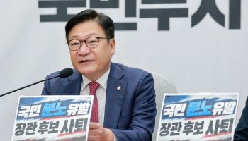 정점식 "김승원 임명 강행하면 성난 민심 대통령 덮칠 것"