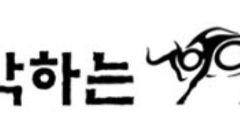 유명 수학학원 ‘생각하는황소’, 개인정보 유출 정황