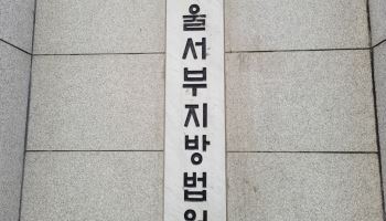 "집회방해 물품비·치료비 물어내라"…경기도의사회, 국가상대 손배 2심