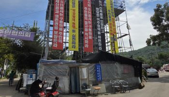 '강남 마지막 판자촌' 구룡마을 불법 망루 철거 착수