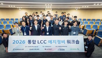 대한항공, ‘통합 LCC 예지정비 워크숍’ 개최…안전운항 역량 강화