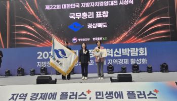 지역 농산물·문화가 사업으로…‘경북 로컬 체인지업’ 총리 표창