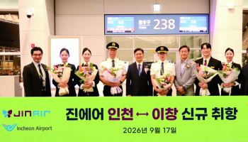 진에어, 인천~中이창 취항…내달 12일부터 주 4회로