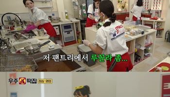 '우주떡집' 에스파 카리나, 알바로 출격…역대 최고 매출 기록
