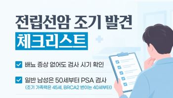 폐암 제치고 남성 암 1위 오른 전립선암 ... 배뇨 증상 없다고 안심 못 해