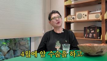 양희은, 올해 두 번 수술 받았다 "암 이어 각막이식" 고백