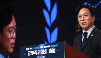 공무직위원회 공식 출범…공공부문 비정규직 처우 논의