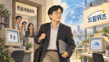 이찬진과 한글…한국 PC 레전드의 시작(하) [韓 IT열전]②