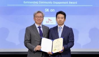 SK온, 헝가리 진출기업 시상식서 ‘나눔실천 모범상’ 수상