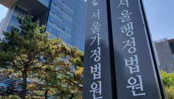 정년퇴직 2년 뒤 받는 공무원연금…법원 “재산권 침해 아냐”