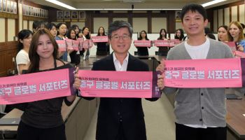 서울 중구, '글로벌 서포터즈' 첫 출범 [동네방네]
