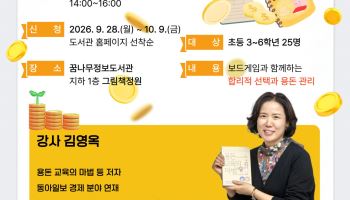 동두천 꿈나무정보도서관 어린이 금융·영어 교육 콘텐츠 다양