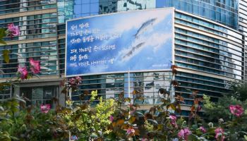 “멈추지 마라”…에쓰오일, 마포사옥 글판 새 단장