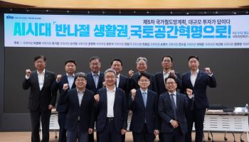 ‘600조 vs 40조’ 5차 국가철도망…與 “투자 총량 키워야”
