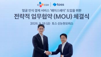 영화관 티켓 발권·매점 결제도 얼굴로 결제한다