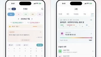 가족과 함께 쓰는 자동 가계부 앱 ‘소비의온도’ 출시
