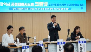 "주민 반대하는 영종구 크린넷, 행정체제 개편 전 협약 효력 검토해야"