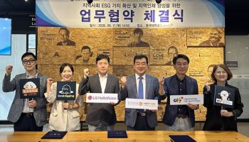 LG헬로비전, 지산학 협력 기반 '로컬에디터 크루' 육성 MOU