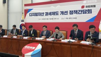 "청년 현실 외면한 코인 과세 재점검"…국민의힘-업계 한목소리