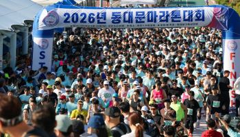 동대문구청장배 마라톤대회 [동네방네]