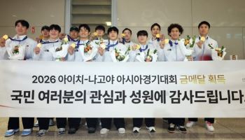 귀국 날도 '버스 지각'…악재 뚫고 금메달 딴 男 농구 금의환향