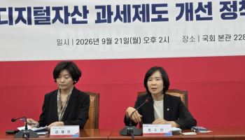 [단독]정무위, 30일 디지털자산기본법 공청회 개최