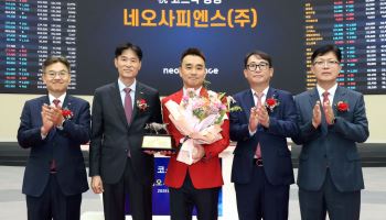 하반기 IPO 한파 뚫고 3배 '잭팟'…네오사피엔스, 코스닥 데뷔
