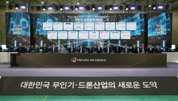 한화에어로, 국내 43개 기업과 손잡고 'K-무인기' 생태계 구축